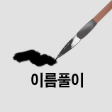 �̸��Ǯ��