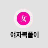 ����Ǯ�� ���ں� 